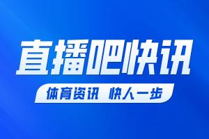北青:塞鸟、巴顿、蹇韬因故缺席国足集训